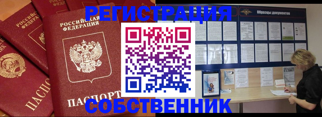 пропишу в квартире в Кубинке