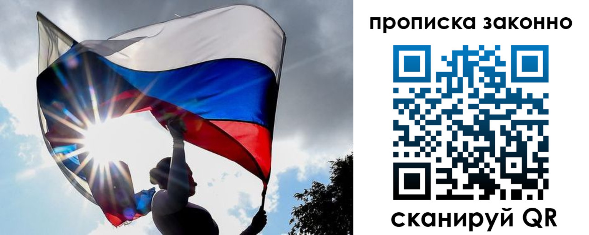 миграционный учет в Кубинке