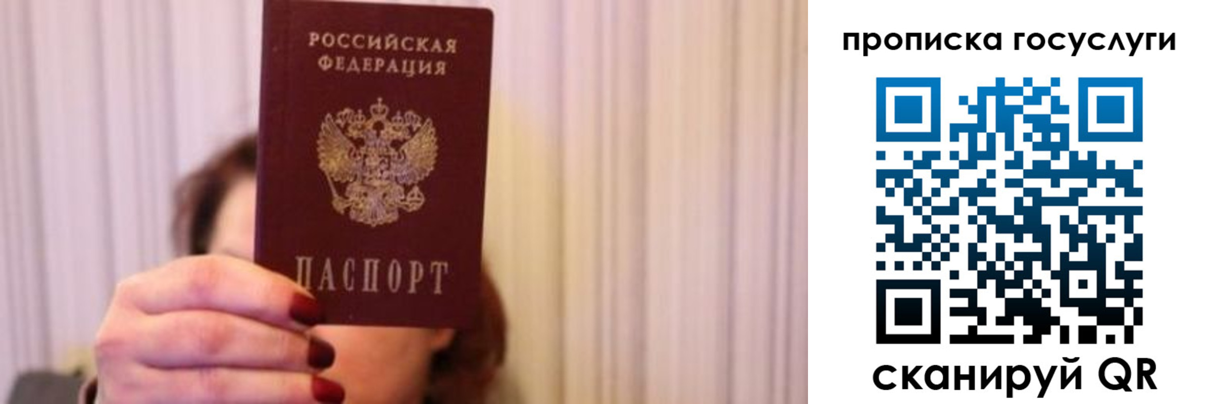 где прописаться в Кубинке