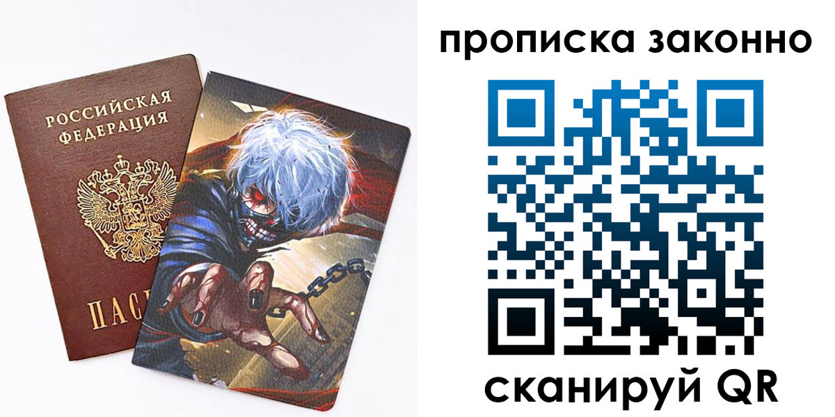 прописка иностранных граждан в Кубинке