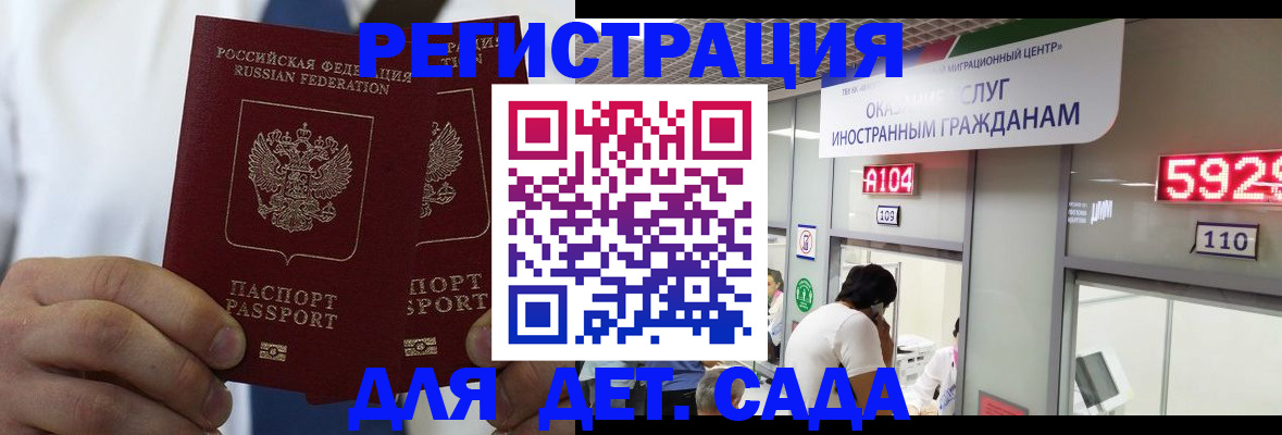 временная регистрация в квартире в Кубинке