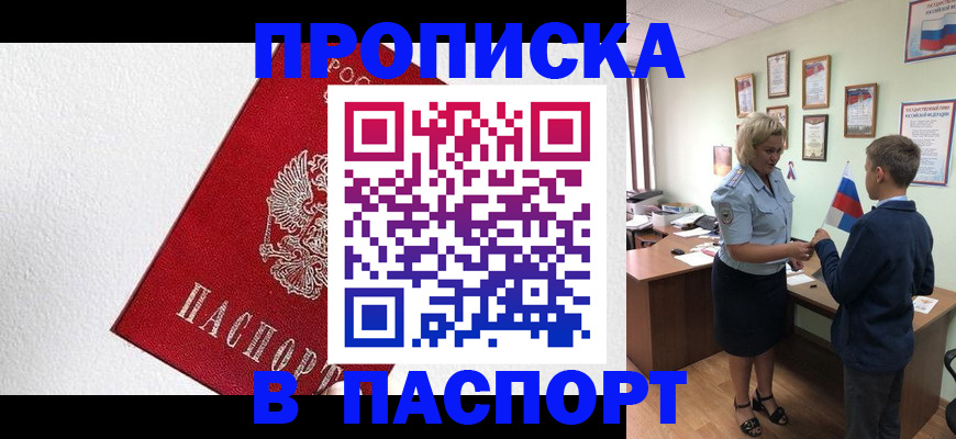 пропишу в квартире в Кубинке