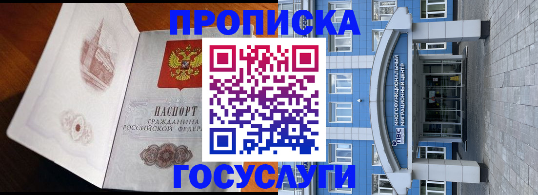 временная регистрация надежно в Кубинке